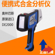 山东DE2000手持光谱仪